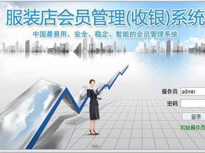 怎样用服装会员管理系统营销老客户 怎样用服装会员管理系统营销老客户