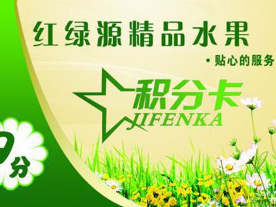 小超市怎么吸引消费者办理积分卡 小超市怎么吸引消费者办理积分卡