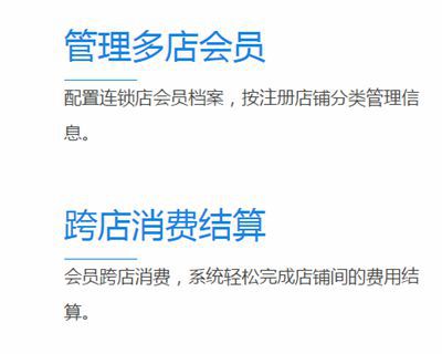 美容院管理系统能用于多店连锁管理吗 美容院管理系统能用于多店连锁管理吗