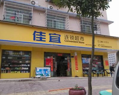 连锁超市管理软件的会员卡及进、销、存管理功能 连锁超市管理软件的会员卡及进、销、存管理功能