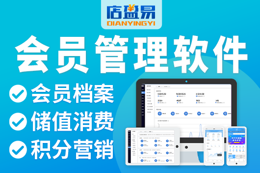 微信会员卡系统