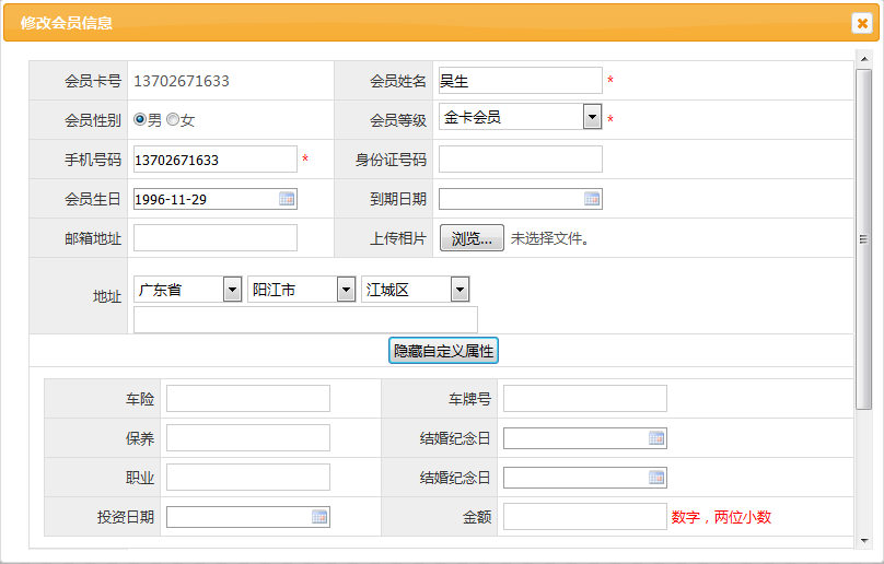 汽车俱乐部伟德国际victor1946
详细记录客户信息