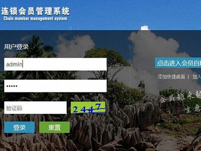 购买连锁伟德国际1916备用网址
是选择有限店还是供无限门店使用的好