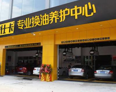 汽车美容管理系统帮助企业实现线上营销